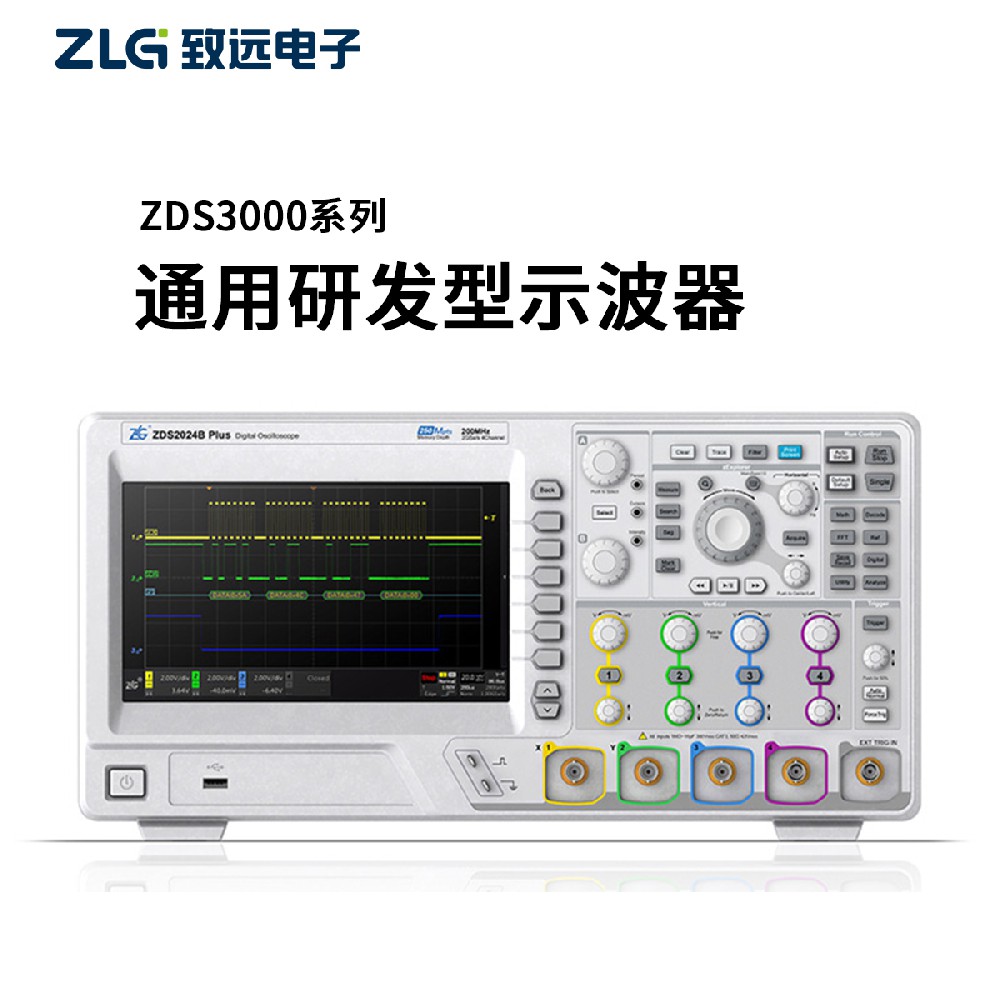 致远 ZDS3000系列 通用研发型示波器