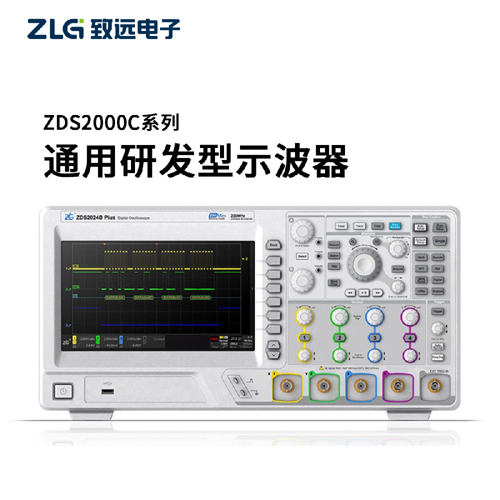 致远 ZDS2000C系列 通用研发型示波器